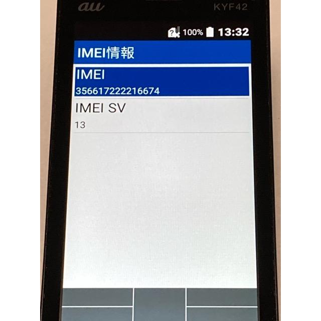 KYOCERA（京セラ） 中古 au by KDDI GRATINA KYF42 ブラック ☆SIM