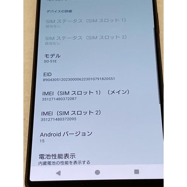 Xperia 1 VI 液晶美品 SO-51E ブラック☆ [ROM 256GB RAM 12GB] docomo