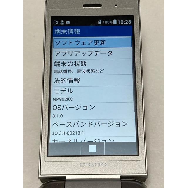 SIMロック解除済☆ Softbank 京セラ 902KC DIGNO ケータイ3 シルバー☆ 本体 京セラ  ガラパゴスケータイ 携帯電話 本体 A9207 | DIGNO | 06