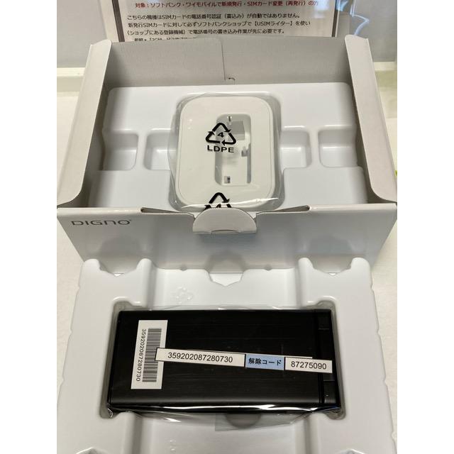 【新品未使用品】 SIMフリー DIGNO ケータイ2 701KC 京セラ 4G 携帯電話 ブラック 一括 購入 利用制限〇 付属品完備 送料無料 A9211 | DIGNO | 01