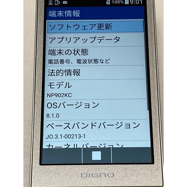 【使用少 美品☆】 SIMフリー DIGNO ケータイ3 NP902KC シルバー 京セラ softbank ケータイ 携帯電話 （nano SIM 4G通信） A9213 | DIGNO | 07