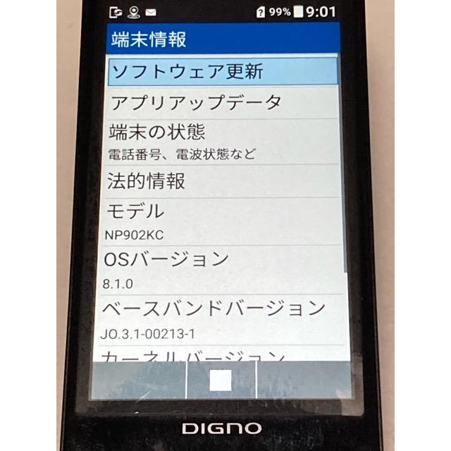使用少 美品★ DIGNO ケータイ 3 京セラ 902KC 【ブラック】 ソフトバンク SIMフリー NP902KC 送料無料 A9217 | DIGNO | 08