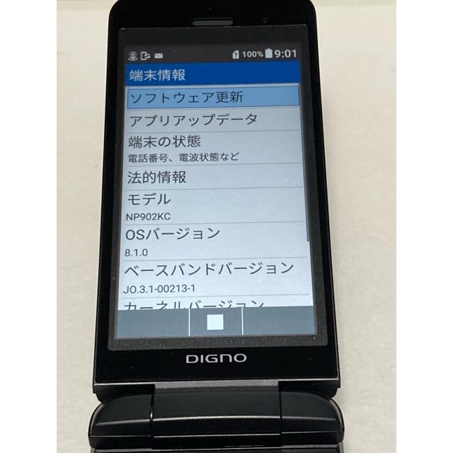 使用少 美品★ DIGNO ケータイ 3 京セラ 902KC 【ブラック】 ソフトバンク SIMフリー NP902KC 送料無料 A9218 | DIGNO | 07