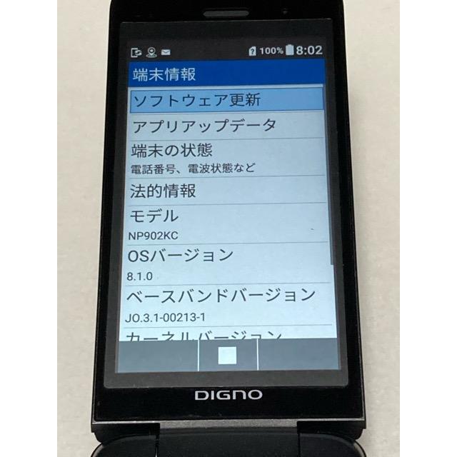 使用少 美品★ DIGNO ケータイ 3 京セラ 902KC 【ブラック】 ソフトバンク SIMフリー NP902KC 送料無料 A9219 | DIGNO | 08