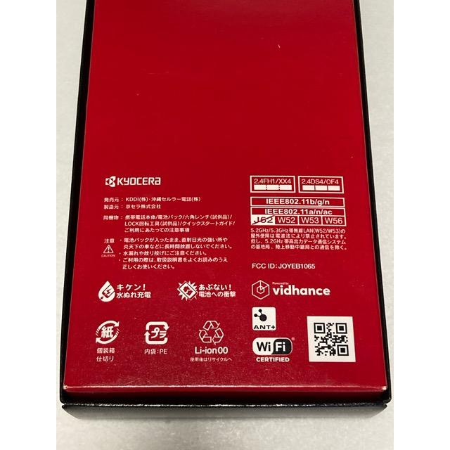 【新品未使用品】TORQUE 5G KYG01 au simロック解除品 SIMフリー 赤　レッド　（付属品完備）高耐久性スマートフォン A9223 | TORQUE | 05