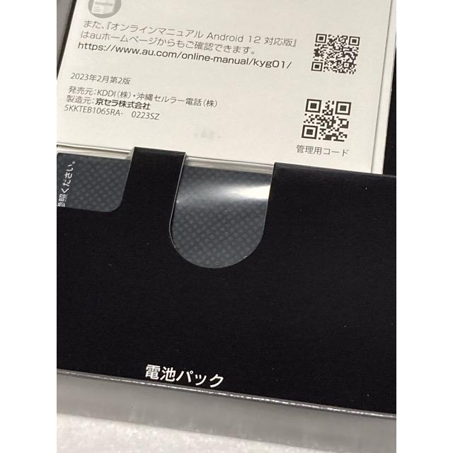 【新品未使用品】TORQUE 5G KYG01 au simロック解除品 SIMフリー 黒　ブラック　（付属品完備）高耐久性スマートフォン A9224 | TORQUE | 04