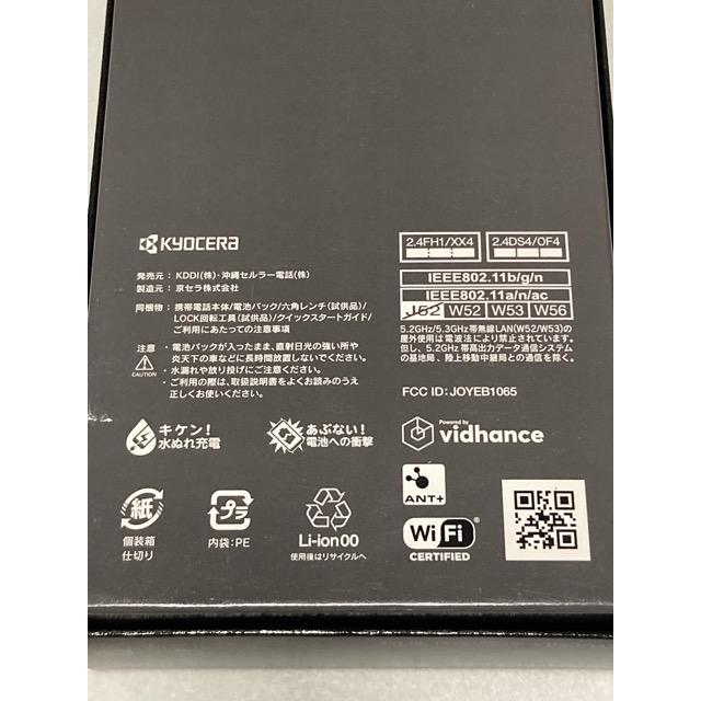 【新品未使用品】TORQUE 5G KYG01 au simロック解除品 SIMフリー 黒　ブラック　（付属品完備）高耐久性スマートフォン A9224 | TORQUE | 06