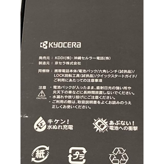 【新品未使用品】TORQUE 5G KYG01 au simロック解除品 SIMフリー 黒　ブラック　（付属品完備）高耐久性スマートフォン A9224 | TORQUE | 07