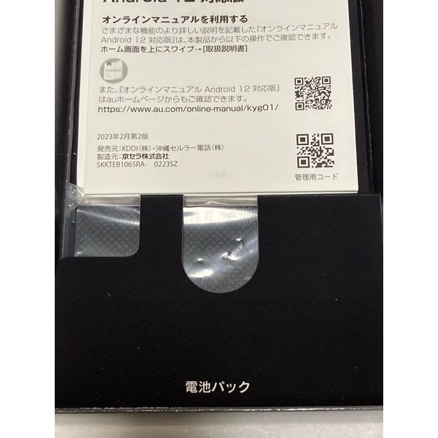 TORQUE 【新品未使用品】TORQUE 5G KYG01 au simロック解除品 SIM