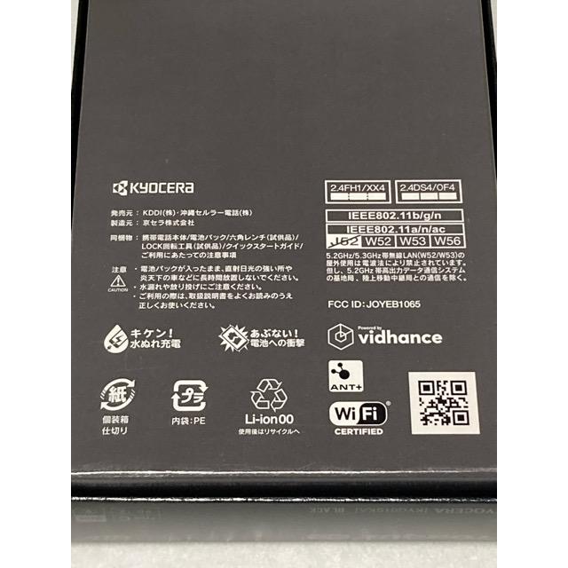 TORQUE 【新品未使用品】TORQUE 5G KYG01 au simロック解除品 SIM
