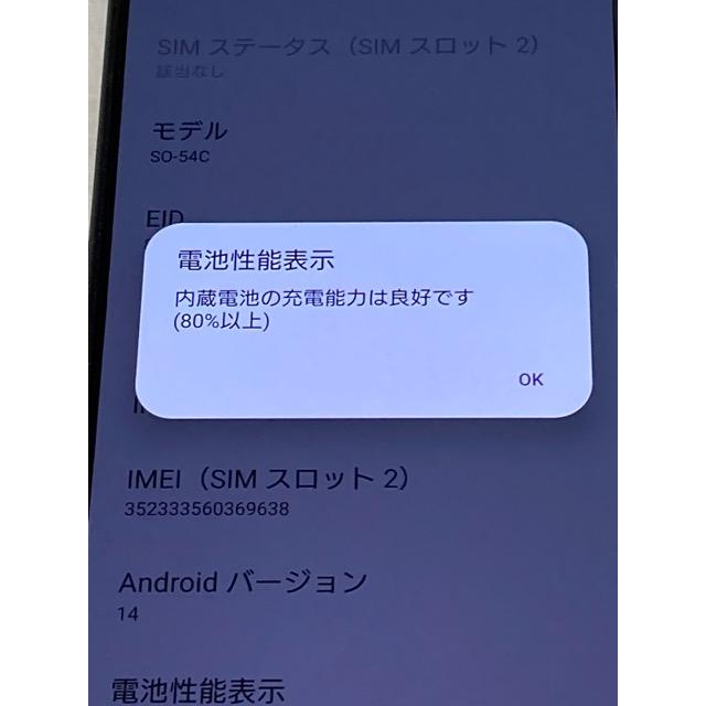 液晶美品 Xperia 5 IV SO-54C SIMフリー docomo [パープル] ROM 128GB RAM 8GB バッテリー良好★ スマホ本体 送料無料 A9229 | Xperia 5 IV | 07