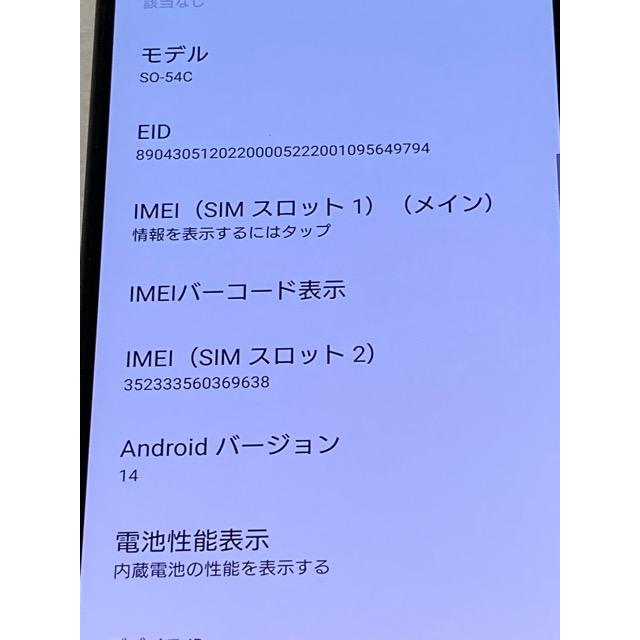 液晶美品 Xperia 5 IV SO-54C SIMフリー docomo [パープル] ROM 128GB RAM 8GB バッテリー良好★ スマホ本体 送料無料 A9229 | Xperia 5 IV | 08
