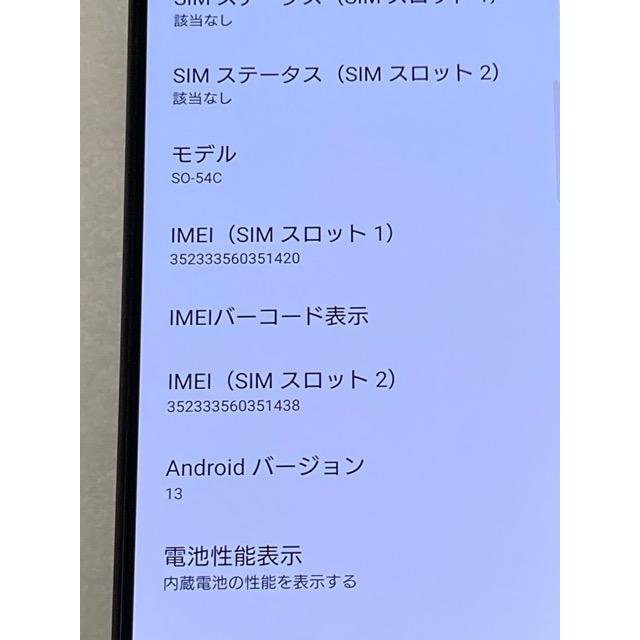液晶美品 Xperia 5 IV SO-54C SIMフリー docomo [パープル] ROM 128GB RAM 8GB バッテリー良好★ スマホ本体 送料無料 A9230 | Xperia 5 IV | 07