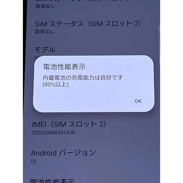 液晶美品 Xperia 5 IV SO-54C SIMフリー docomo [パープル] ROM 128GB RAM 8GB バッテリー良好★ スマホ本体 送料無料 A9230 | Xperia 5 IV | 08