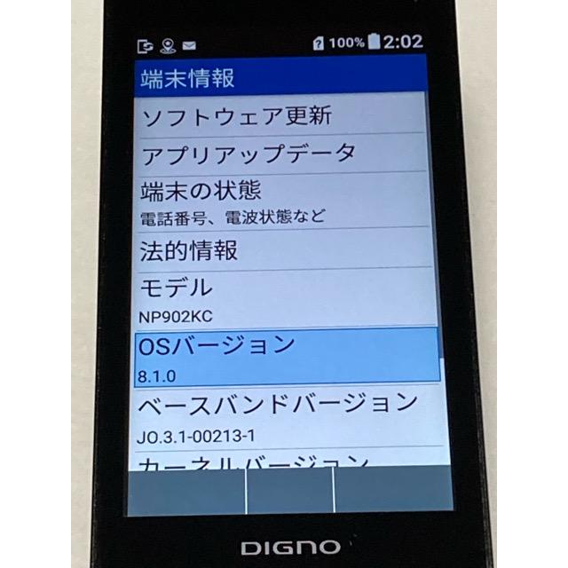 SIMロック解除済☆ Softbank 京セラ 902KC DIGNO ケータイ3 ブラック☆ 本体 京セラ  ガラパゴスケータイ 携帯電話 本体 A9231 | DIGNO | 08