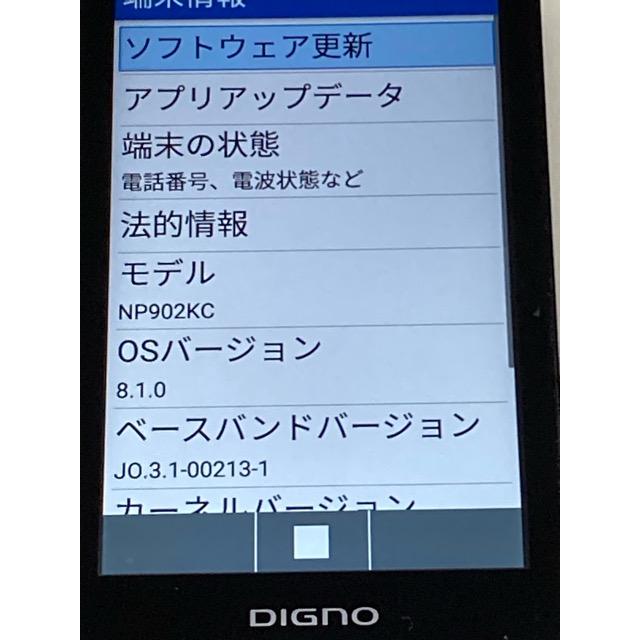 SIMロック解除済☆ Softbank 京セラ 902KC DIGNO ケータイ3 ブラック☆ 本体 京セラ  ガラパゴスケータイ 携帯電話 本体 A9232 | DIGNO | 07