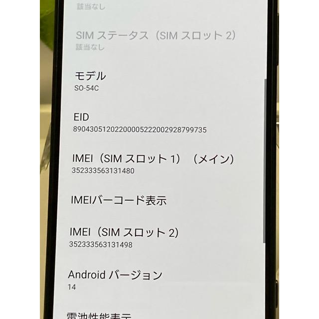 極美品★ Xperia 5 IV SO-54C SIMフリー ドコモ [グリーン] ROM 128GB RAM 8GB バッテリー良好★ スマホ本体 送料無料 A9237 | Xperia 5 IV | 07