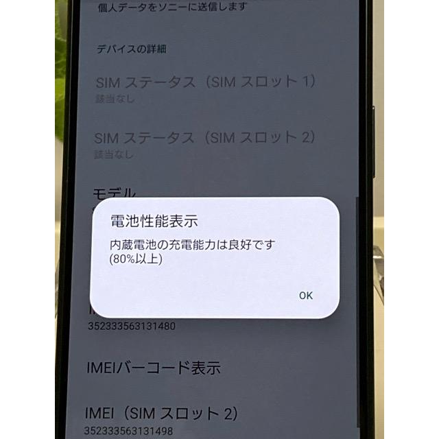 極美品★ Xperia 5 IV SO-54C SIMフリー ドコモ [グリーン] ROM 128GB RAM 8GB バッテリー良好★ スマホ本体 送料無料 A9237 | Xperia 5 IV | 08