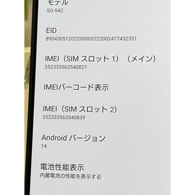 極美品★ Xperia 5 IV SO-54C SIMフリー ドコモ [グリーン] ROM 128GB RAM 8GB バッテリー良好★ スマホ本体 送料無料 A9239 | Xperia 5 IV | 07