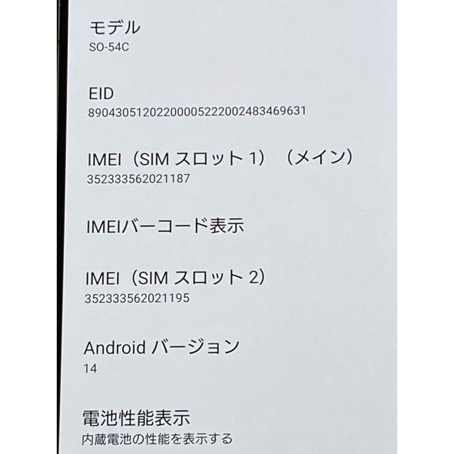 液晶美品 Xperia 5 IV SO-54C SIMフリー docomo [グリーン] ROM 128GB RAM 8GB バッテリー良好★ スマホ本体 送料無料 A9240 | Xperia 5 IV | 08