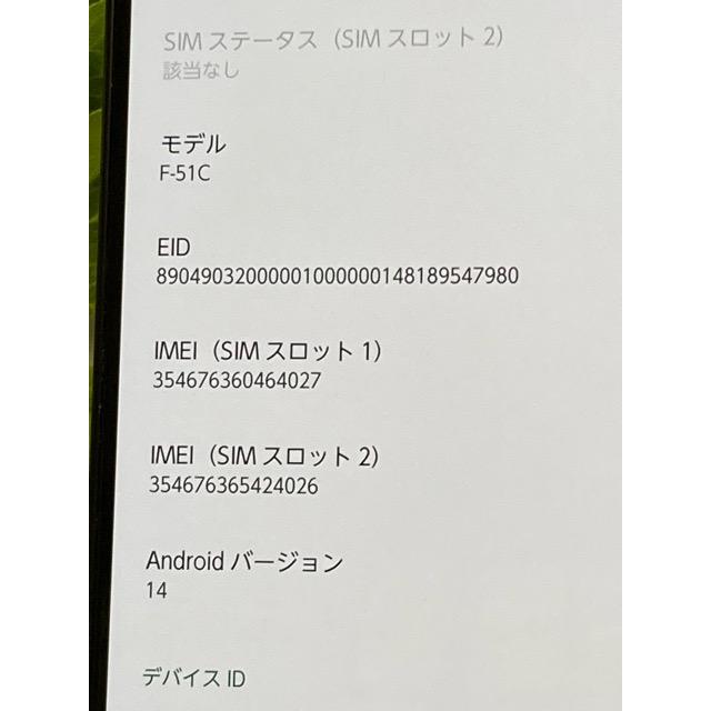 新品同様★（使用少） arrows N F-51C SIMフリー docomo ROM 128GB RAM 8GB [フォレストブラック] バッテリー良好 スマホ本体 A9241 | arrows | 06