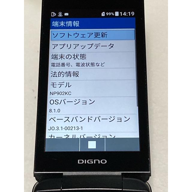 SIMロック解除済☆ Softbank 京セラ 902KC DIGNO ケータイ3 ブラック☆ 本体 京セラ  ガラパゴスケータイ 携帯電話 本体 A9243 | DIGNO | 07