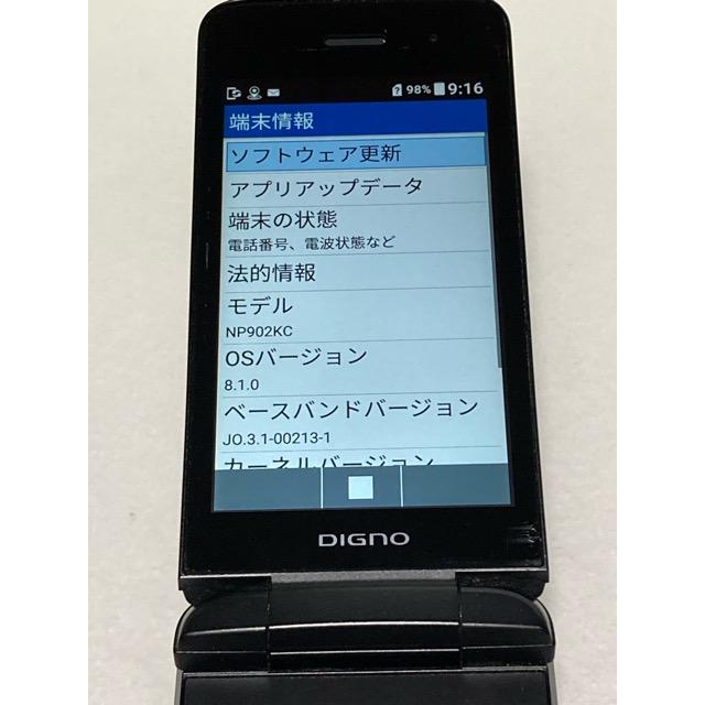 SIMロック解除済☆ Softbank 京セラ 902KC DIGNO ケータイ3 ブラック☆ 本体 京セラ  ガラパゴスケータイ 携帯電話 本体 A9245 | DIGNO | 06