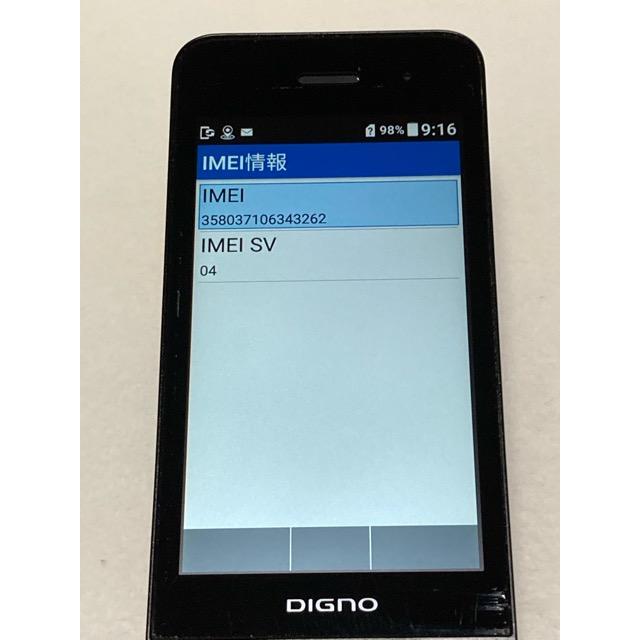 SIMロック解除済☆ Softbank 京セラ 902KC DIGNO ケータイ3 ブラック☆ 本体 京セラ  ガラパゴスケータイ 携帯電話 本体 A9245 | DIGNO | 07