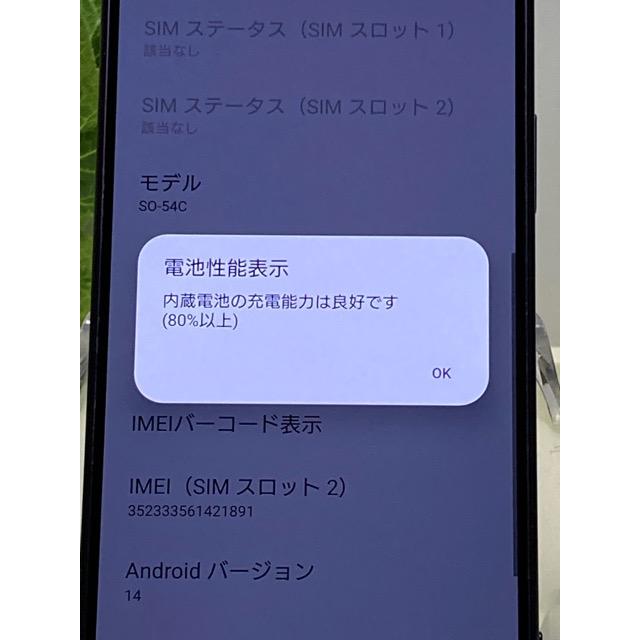 液晶美品 Xperia 5 IV SO-54C SIMフリー docomo [パープル] ROM 128GB RAM 8GB バッテリー良好★ スマホ本体 送料無料 A9247 | Xperia 5 IV | 02