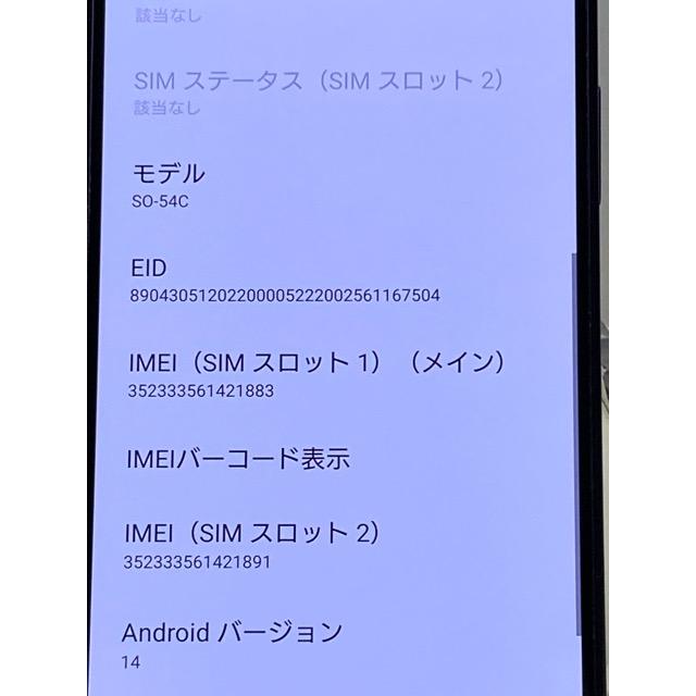 液晶美品 Xperia 5 IV SO-54C SIMフリー docomo [パープル] ROM 128GB RAM 8GB バッテリー良好★ スマホ本体 送料無料 A9247 | Xperia 5 IV | 09