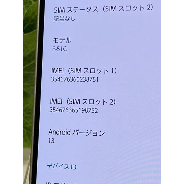液晶キレイ☆ arrows N F-51C SIMフリー docomo ROM 128GB RAM 8GB [フォグホワイト] バッテリー良好 スマホ本体 A9248 | arrows | 08