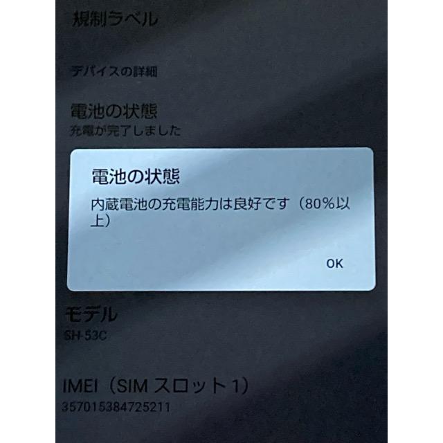 AQUOS sense7 SH-53C ブルー☆ docomo SIMフリー ROM 128GB RAM 6GB☆ nanoSIM/eSIM スマホ本体 バッテリー良好 A9252 | AQUOS sense | 07