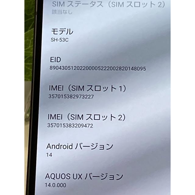 AQUOS sense7 SH-53C ブラック★ docomo SIMフリー ROM 128GB RAM 6GB★ nanoSIM/eSIM スマホ本体 バッテリー良好 A9254 | AQUOS sense | 08