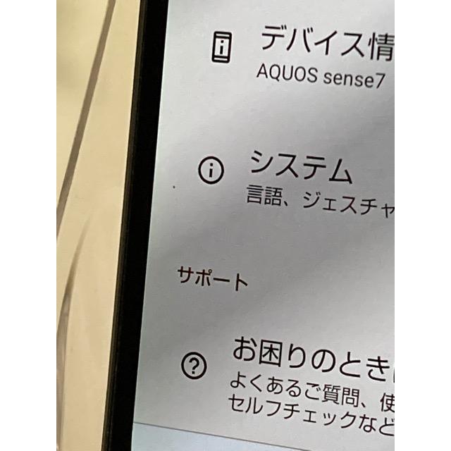 AQUOS sense7 SH-53C ブラック★ docomo SIMフリー ROM 128GB RAM 6GB★ nanoSIM/eSIM スマホ本体 バッテリー良好 A9255 | AQUOS sense | 02