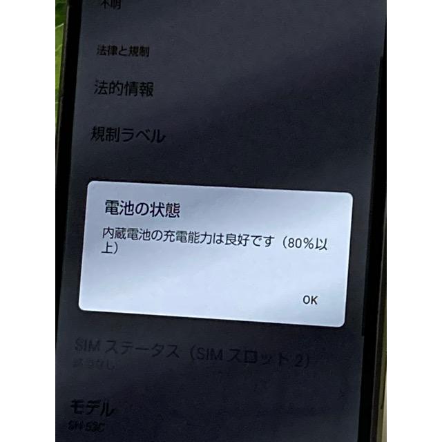 AQUOS sense7 SH-53C ブラック★ docomo SIMフリー ROM 128GB RAM 6GB★ nanoSIM/eSIM スマホ本体 バッテリー良好 A9255 | AQUOS sense | 06