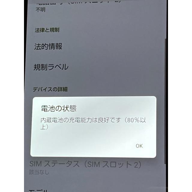 AQUOS sense7 SH-53C ライトカッパー☆ docomo SIMフリー ROM 128GB RAM 6GB★ nanoSIM/eSIM スマホ本体 バッテリー良好 A9256 | AQUOS sense | 05