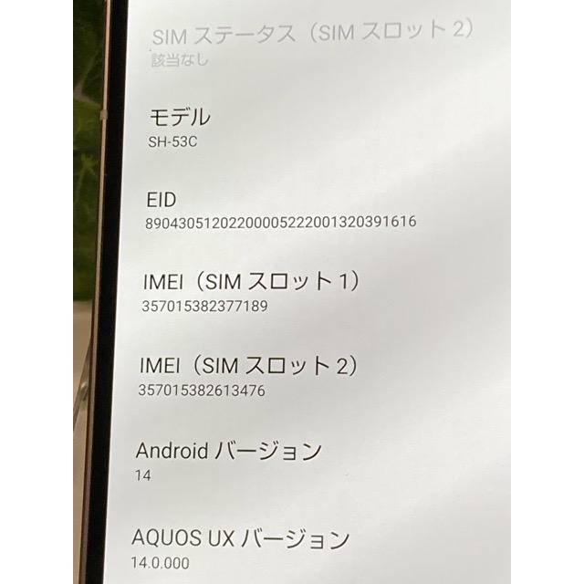 AQUOS sense7 SH-53C ライトカッパー☆ docomo SIMフリー ROM 128GB RAM 6GB★ nanoSIM/eSIM スマホ本体 バッテリー良好 A9256 | AQUOS sense | 06