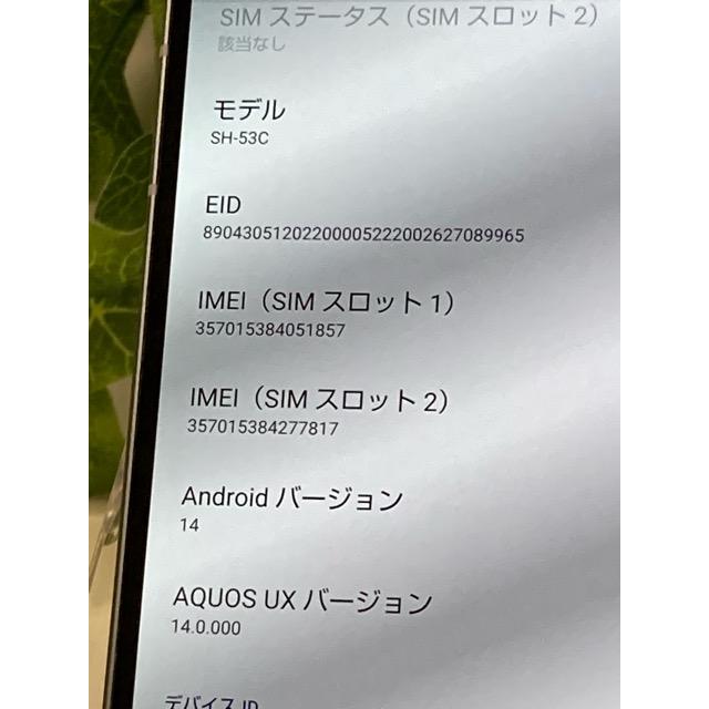 AQUOS sense7 SH-53C ブルー☆ docomo SIMフリー ROM 128GB RAM 6GB★ nanoSIM/eSIM スマホ本体 バッテリー良好 A9258 | AQUOS sense | 07