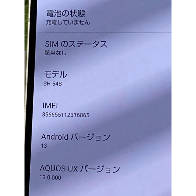 AQUOS sense sense6 SH-54B SIMフリー docomo ☆シルバー☆ 4GB/64GB