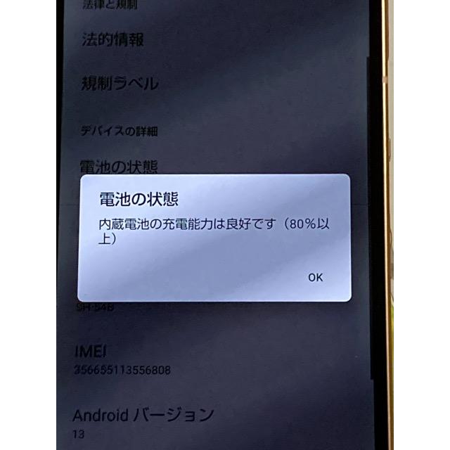 AQUOS sense6 SH-54B SIMフリー docomo ☆カッパー☆ 4GB/64GB 中古 バッテリー良好 スマートフォン本体 A9261 | AQUOS sense | 09