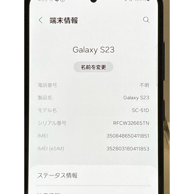 SIMフリー Galaxy S23 SC-51D ドコモ  [ファントムブラック] ROM 256GB RAM 8GB ◎6.1型有機ELスマホ◎ バッテリー良好品 A9263 | Galaxy S | 06