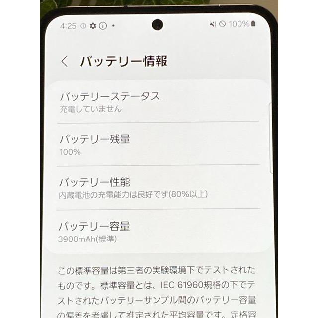 SIMフリー Galaxy S23 SC-51D ドコモ  [ファントムブラック] ROM 256GB RAM 8GB ◎6.1型有機ELスマホ◎ バッテリー良好品 A9263 | Galaxy S | 08