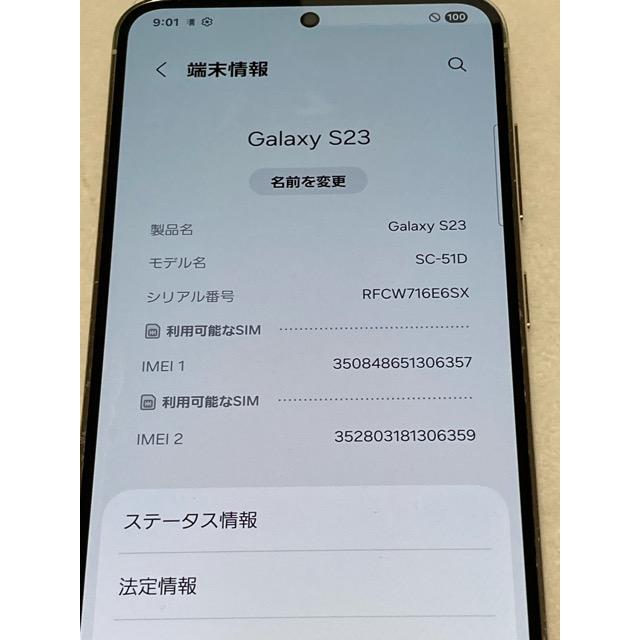 Galaxy S SIMフリー S23 SC-51D ドコモ [クリーム] ROM 256GB RAM 8GB