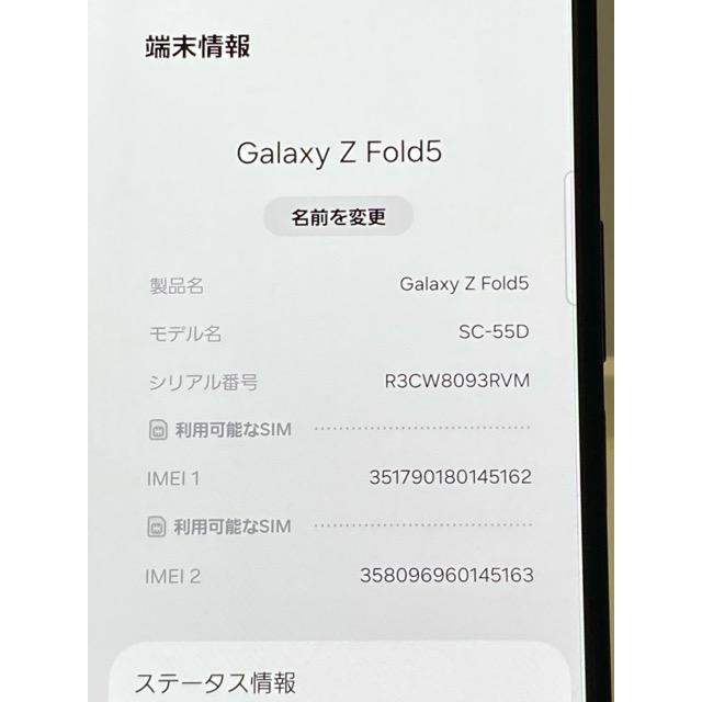 Samsung Galaxy Z Fold5 SC-55D ドコモ [ファントムブラック] SIMフリー ROM 256GB RAM 12GB 7.6インチ A9273 | Galaxy Z | 07