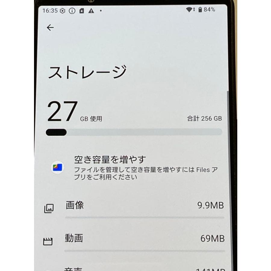 Xperia 1 VI SO-51E ブラック★ [ROM 256GB RAM 12GB] docomo SIMフリー バッテリー良好 スマホ本体 A9288 | Xperia 1 VI | 11