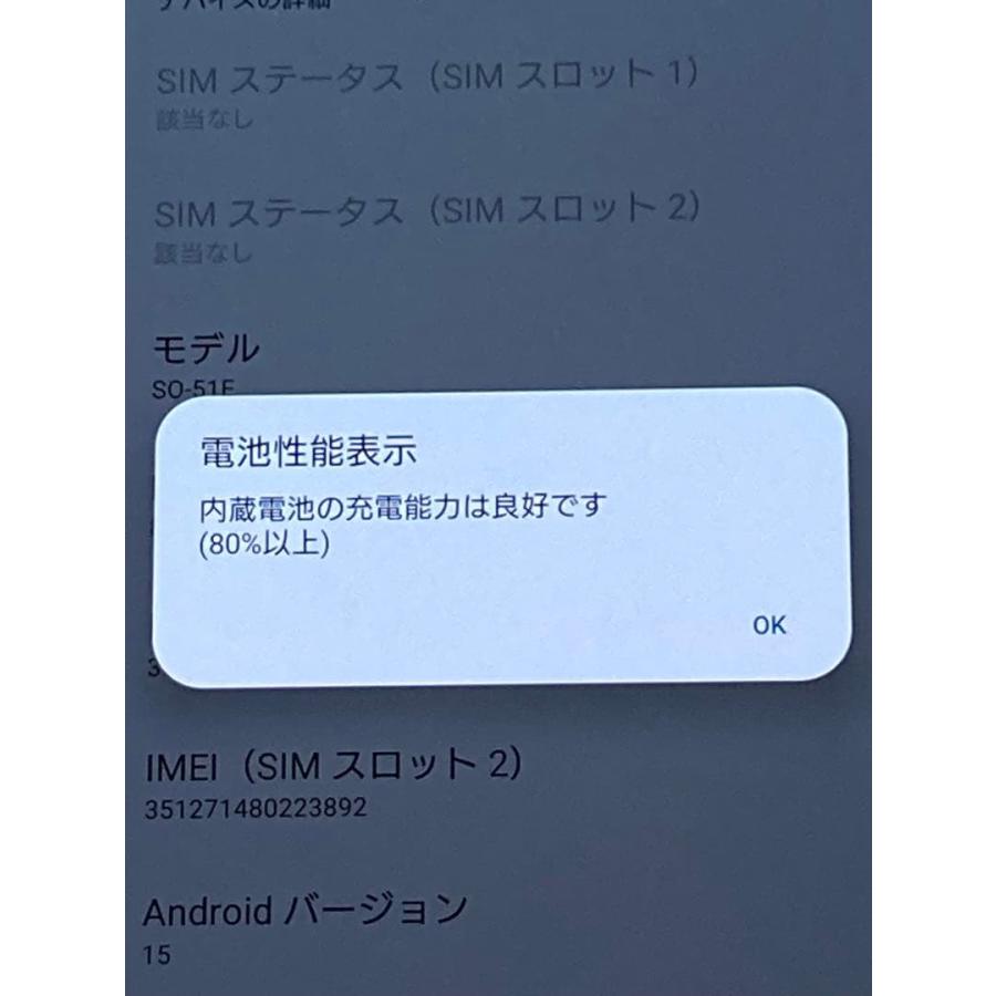 Xperia 1 VI SO-51E ブラック★ [ROM 256GB RAM 12GB] docomo SIMフリー バッテリー良好 スマホ本体 A9288 | Xperia 1 VI | 09