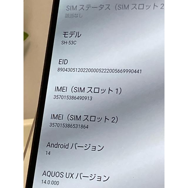 AQUOS sense sense7 SH-53C ブラック☆ docomo SIMフリー ROM 128GB