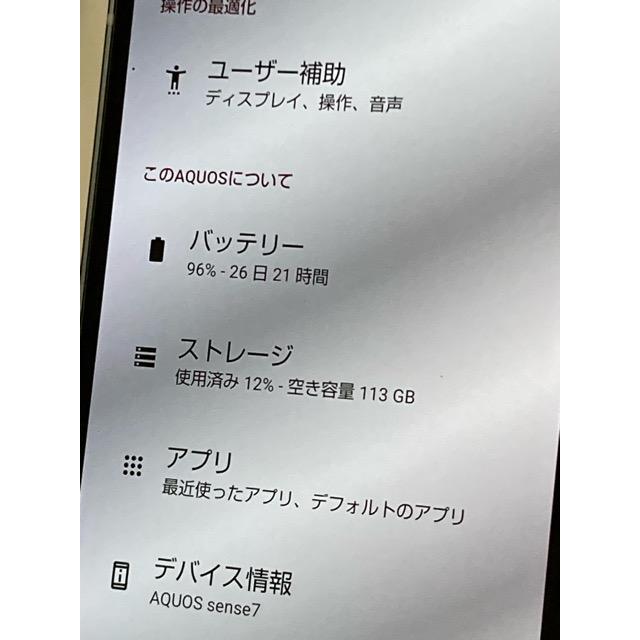 AQUOS sense7 SH-53C ブルー☆ docomo SIMフリー ROM 128GB RAM 6GB★ nanoSIM/eSIM スマホ本体 バッテリー良好 A9301 | AQUOS sense | 05