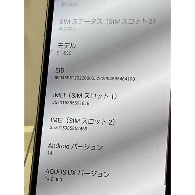 AQUOS sense7 SH-53C ブルー☆ docomo SIMフリー ROM 128GB RAM 6GB★ nanoSIM/eSIM スマホ本体 バッテリー良好 A9301 | AQUOS sense | 07