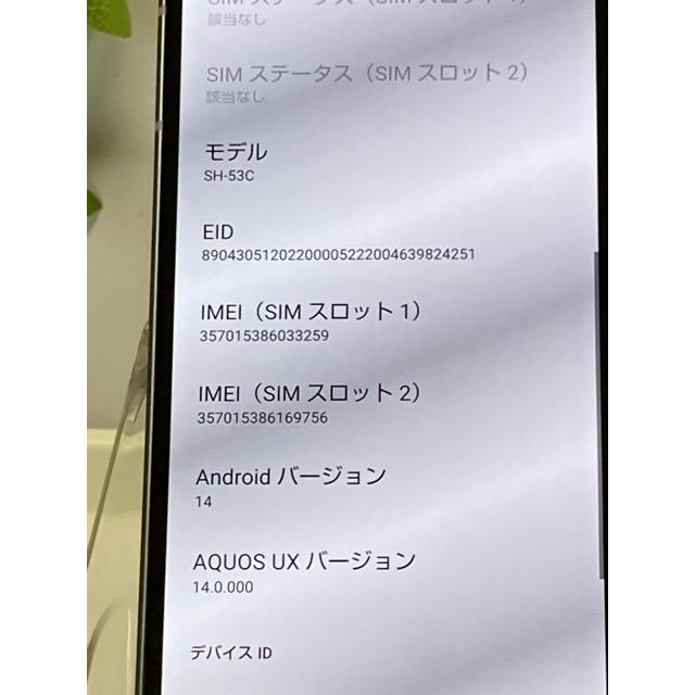 AQUOS sense sense7 SH-53C ブルー☆ docomo SIMフリー ROM 128GB RAM